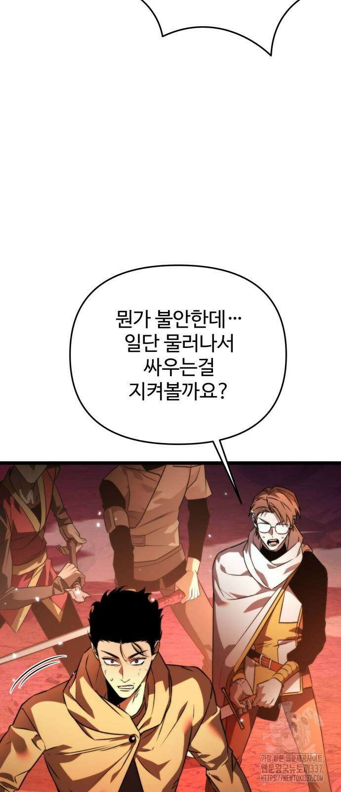 환생좌 29화 5