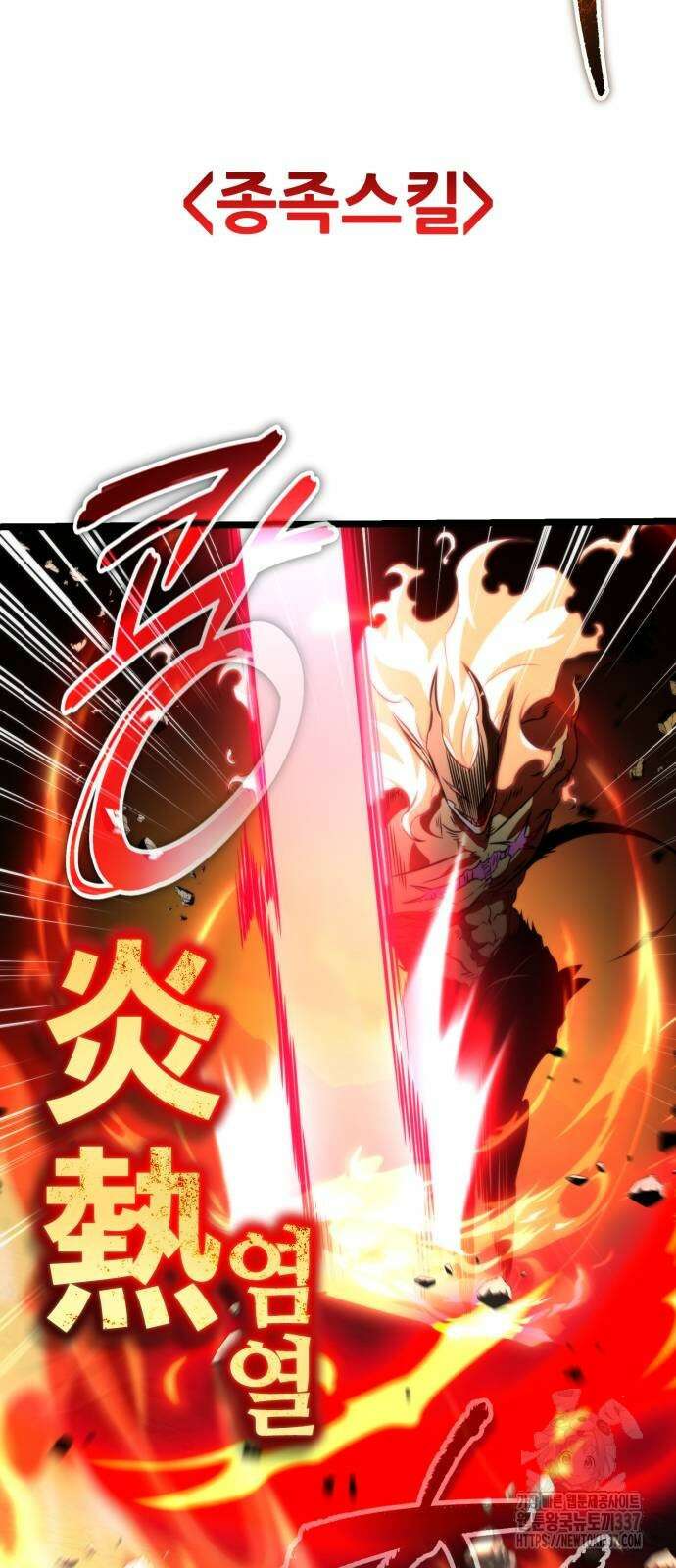 환생좌 29화 7