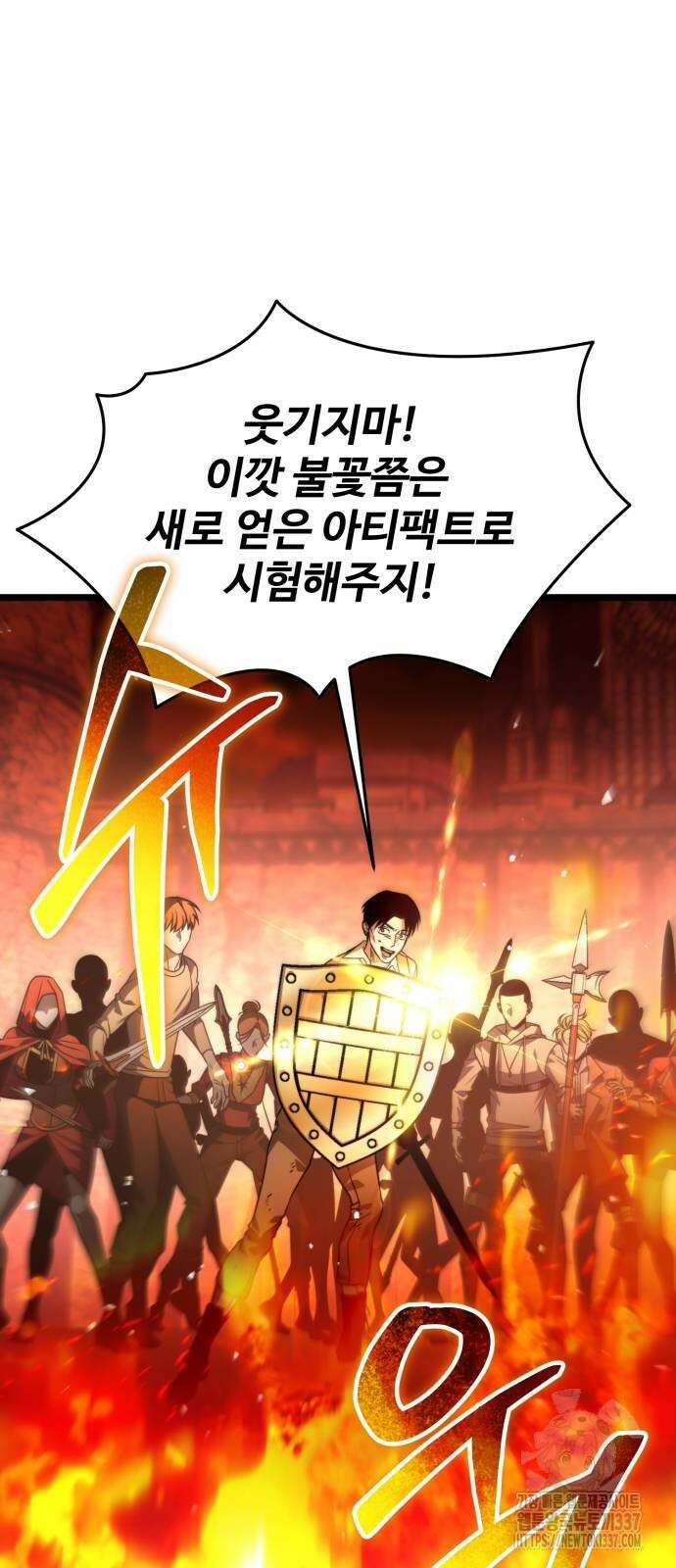 환생좌 29화 9