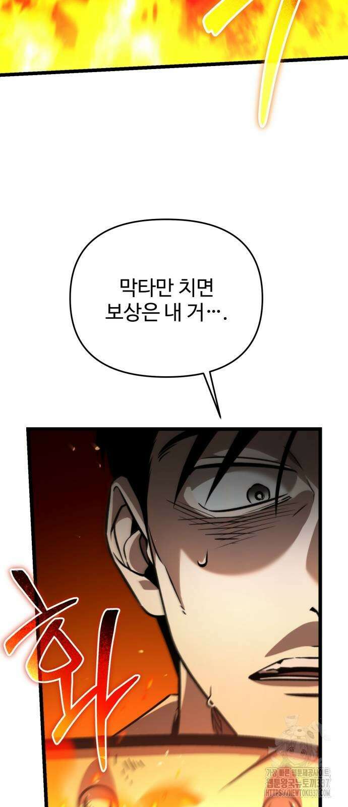 환생좌 29화 10