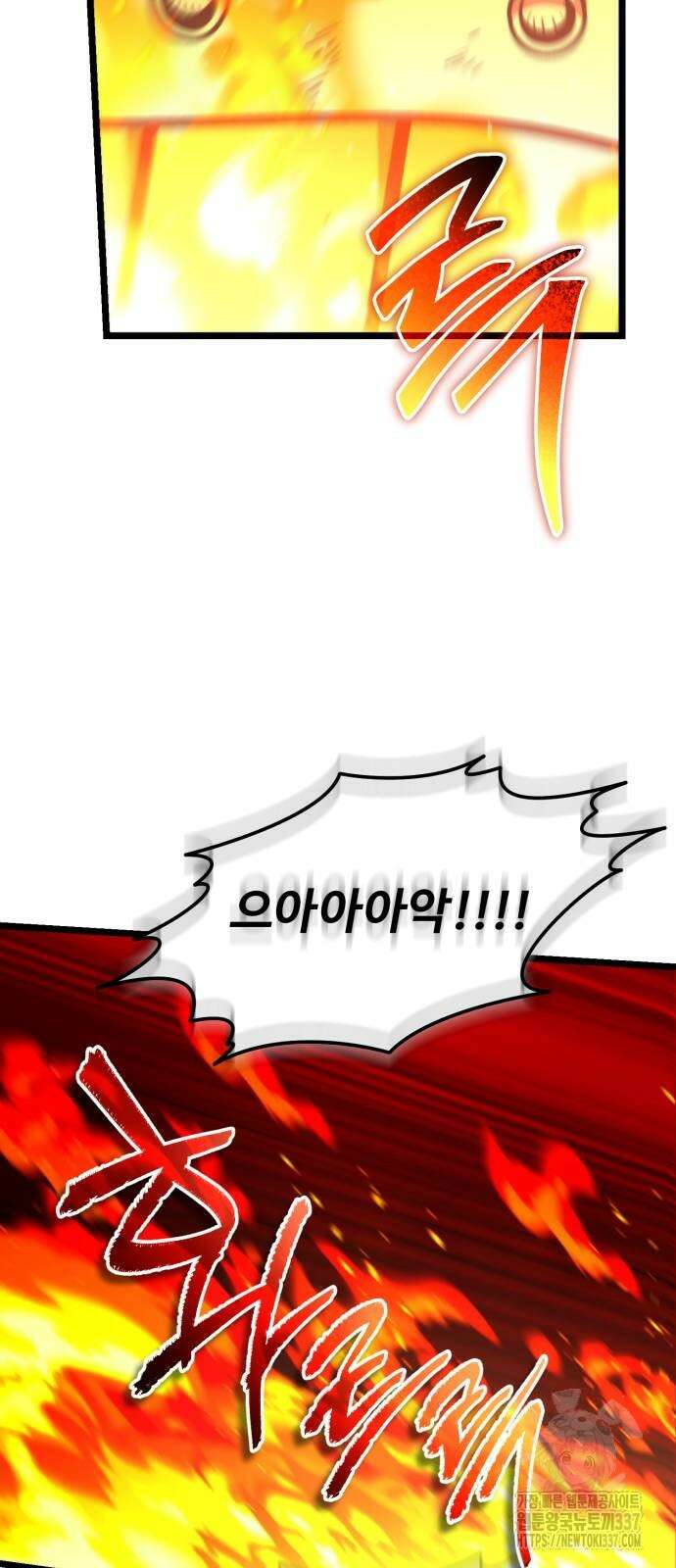 환생좌 29화 11