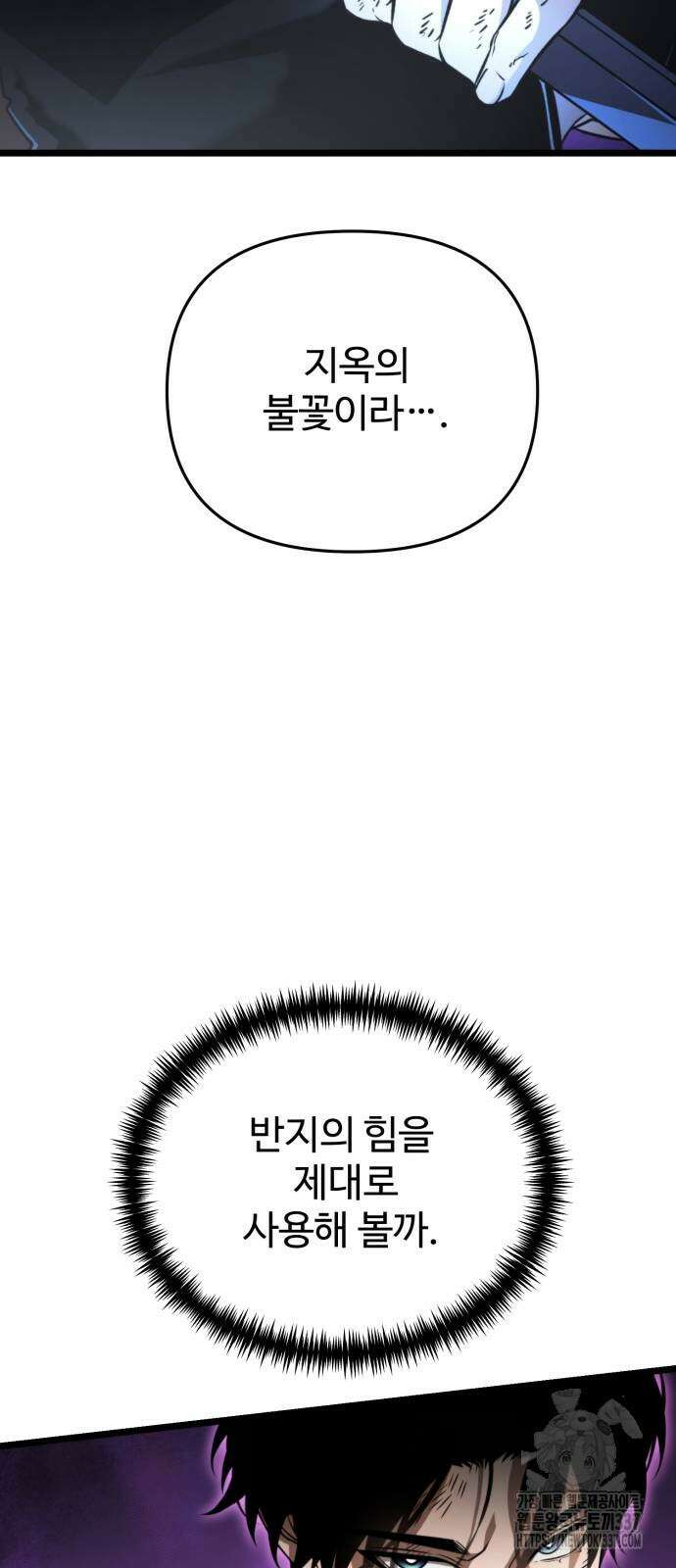 환생좌 29화 16