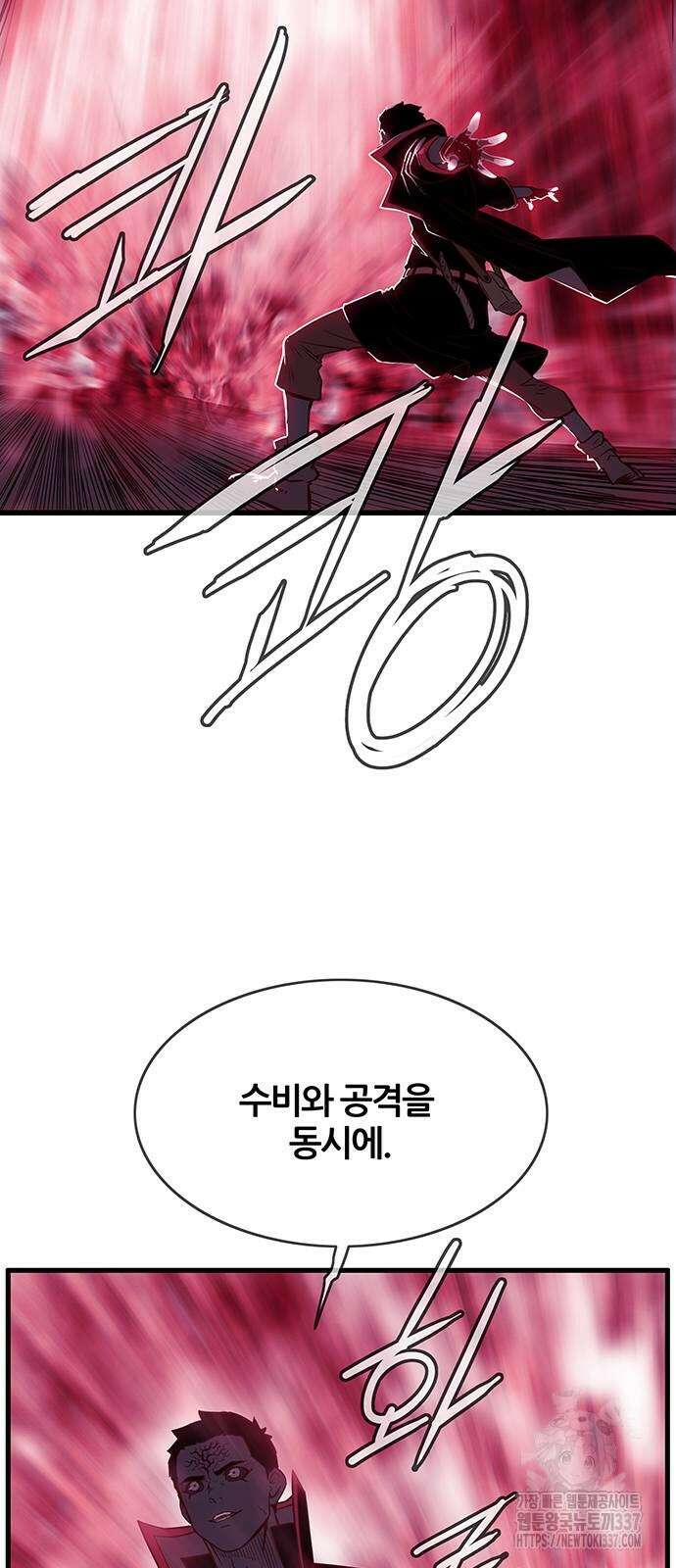 마법스크롤 상인 지오 시즌4 75화 3