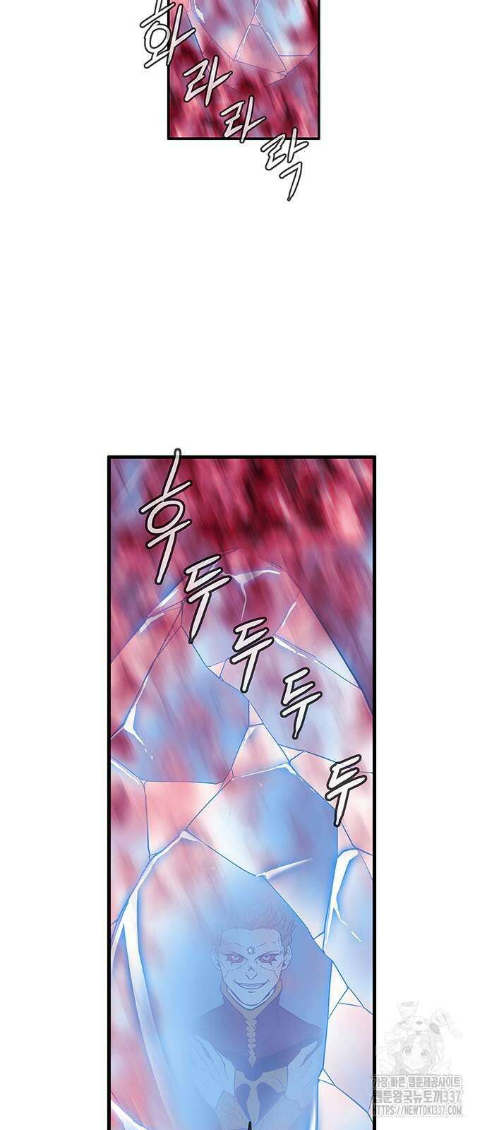 마법스크롤 상인 지오 시즌4 75화 5