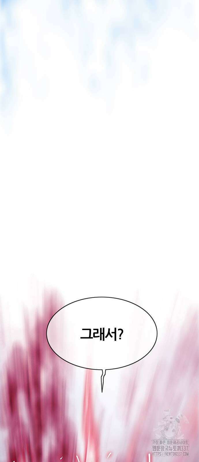 마법스크롤 상인 지오 시즌4 75화 8