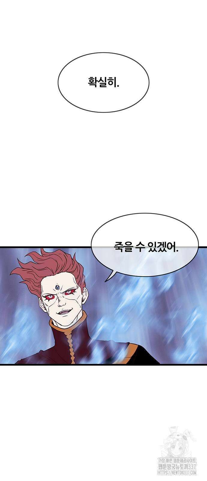 마법스크롤 상인 지오 시즌4 75화 18