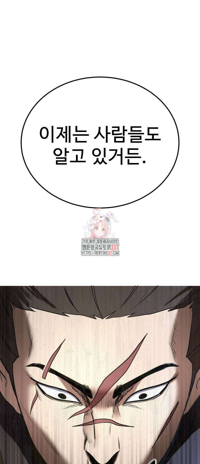 건객 11화 1