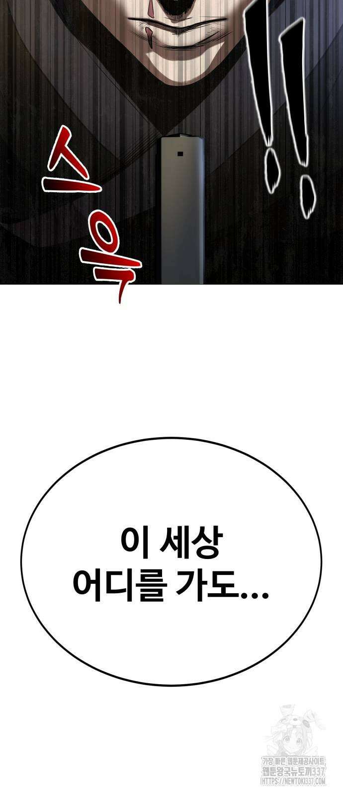 건객 11화 2
