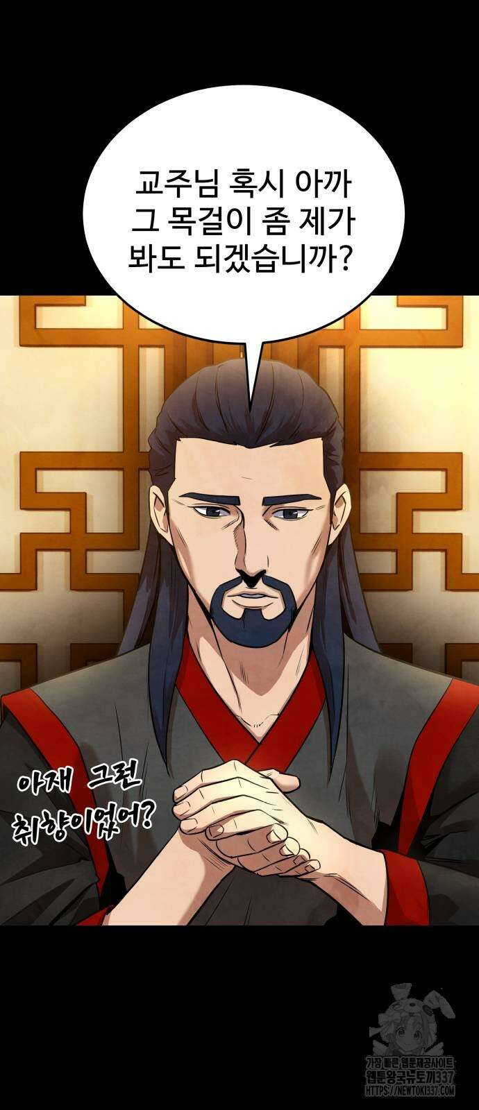 건객 11화 6