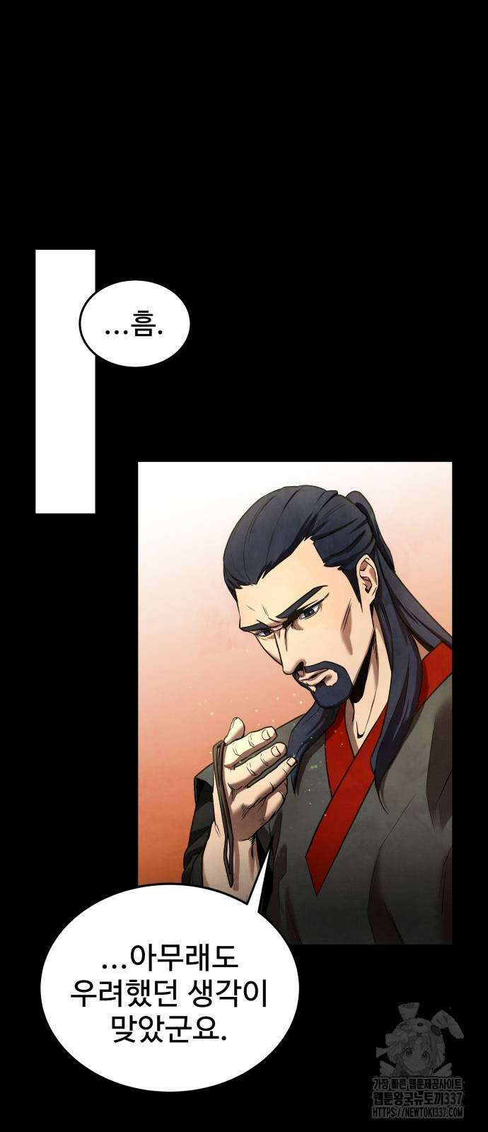 건객 11화 9