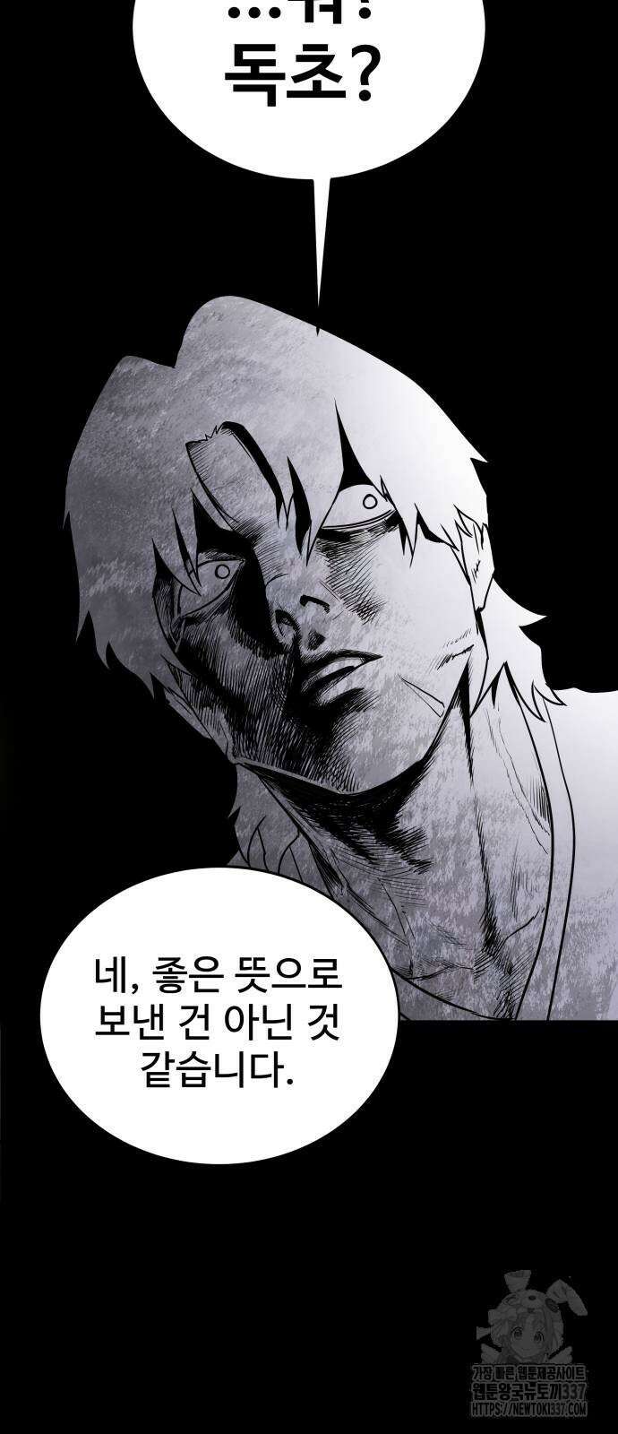 건객 11화 12
