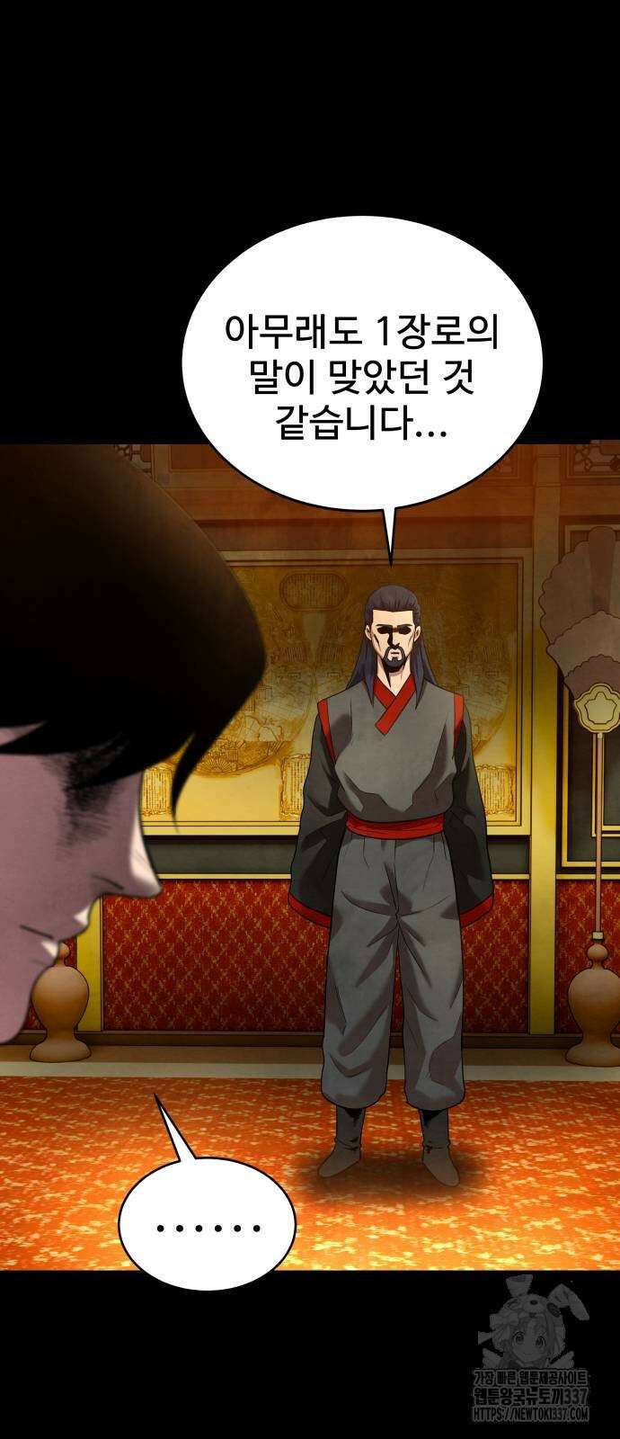 건객 11화 13