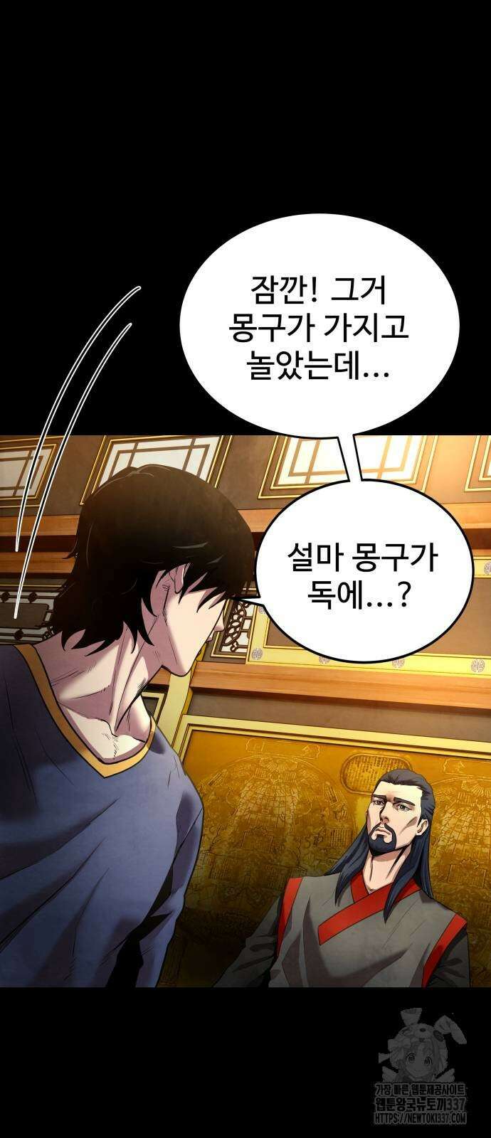 건객 11화 14