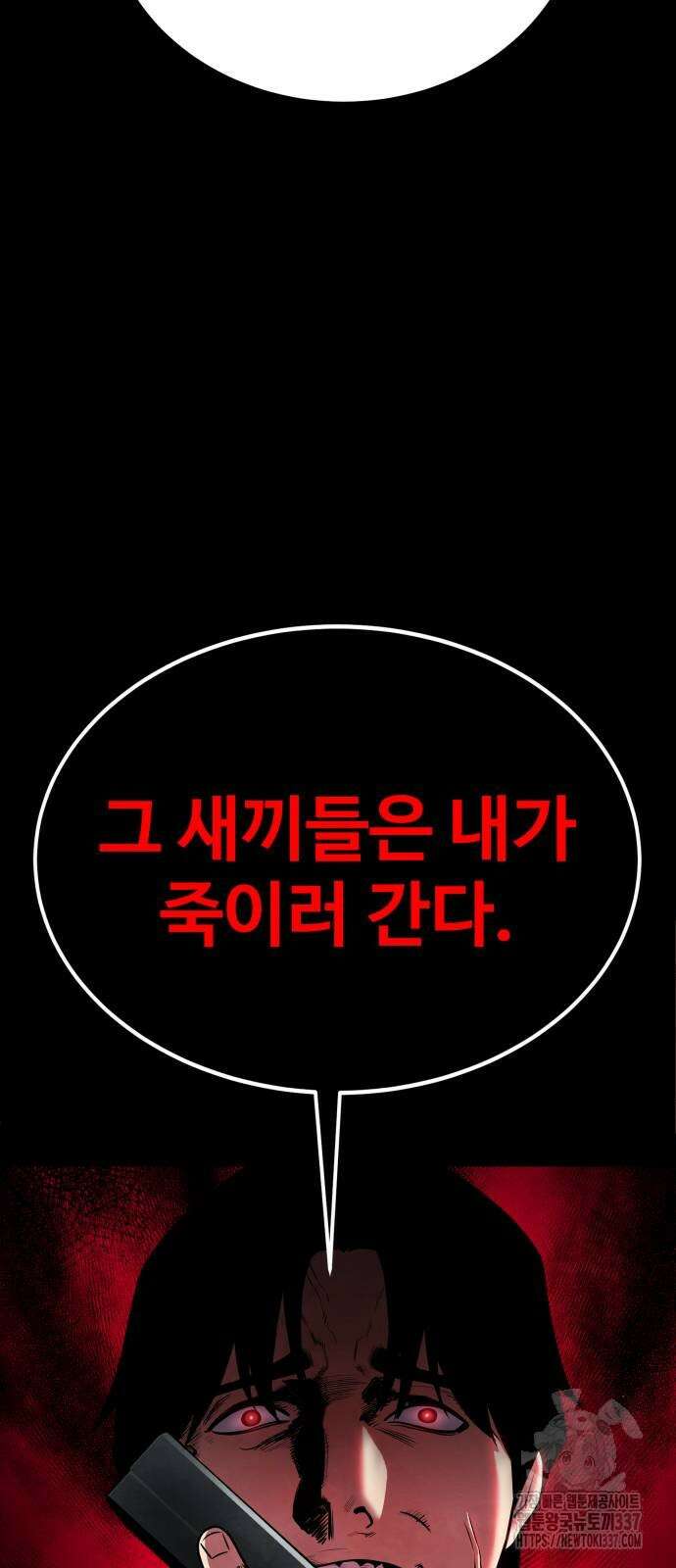 건객 11화 17