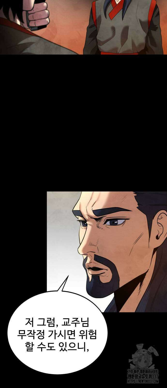 건객 11화 18