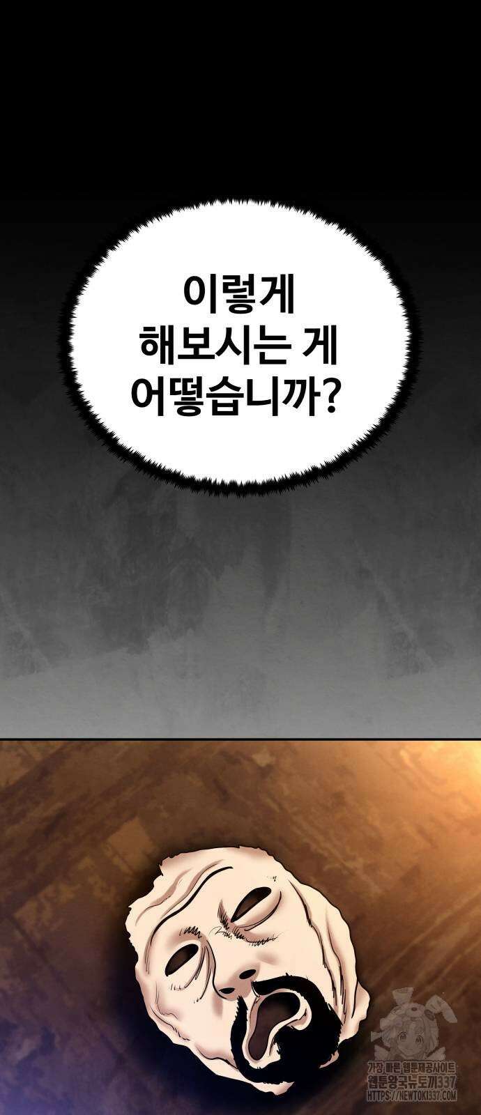 건객 11화 19