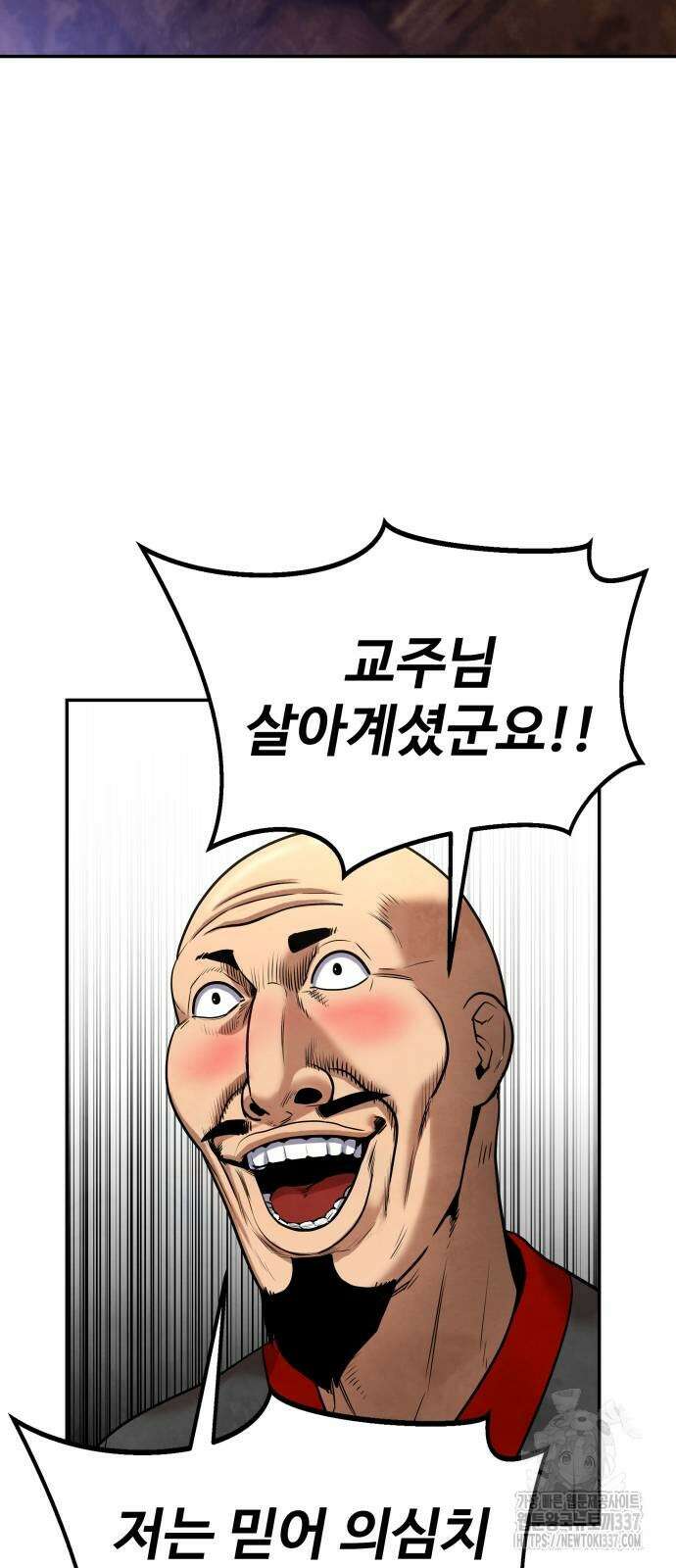 건객 11화 20