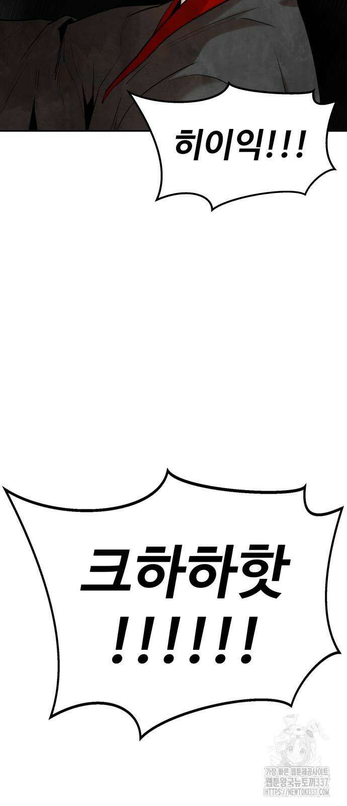 건객 11화 22