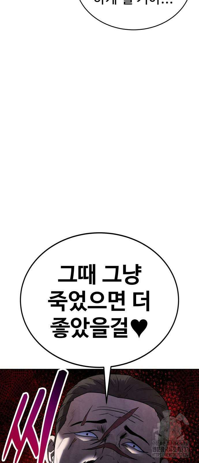 건객 11화 24