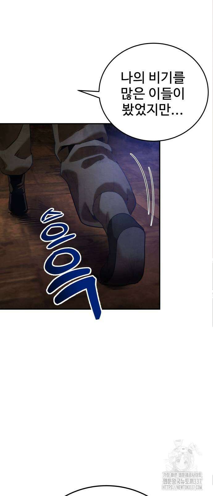 건객 11화 27