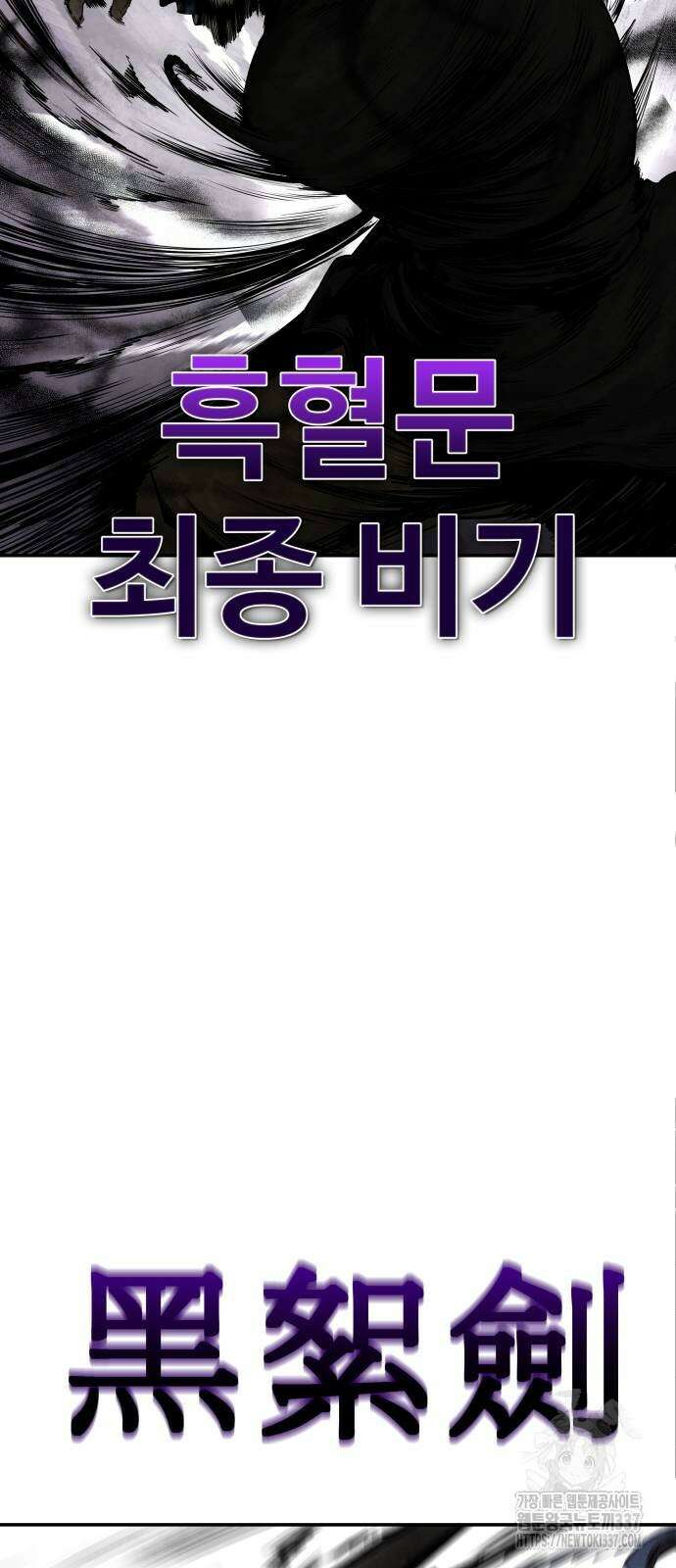 건객 11화 31