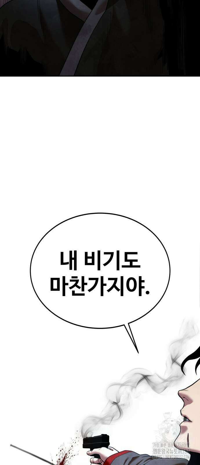 건객 11화 35