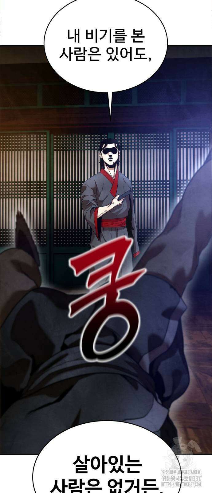 건객 11화 37