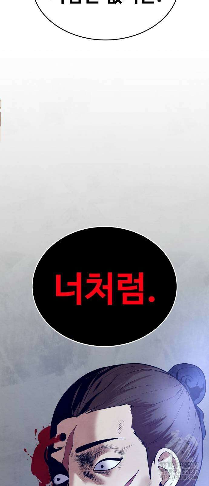 건객 11화 38