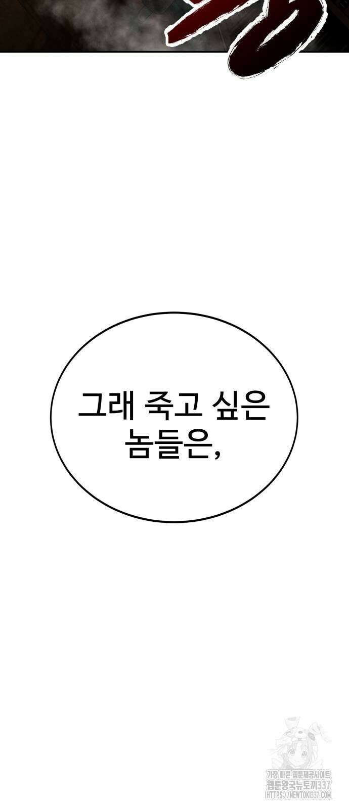 건객 11화 43