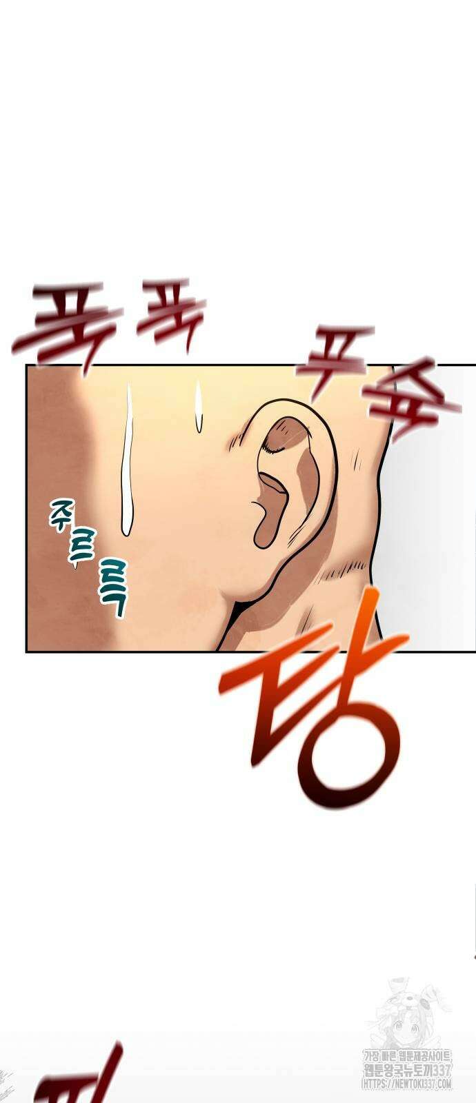 건객 11화 52