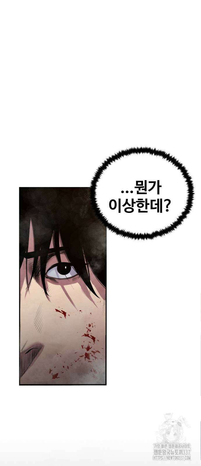 건객 11화 56
