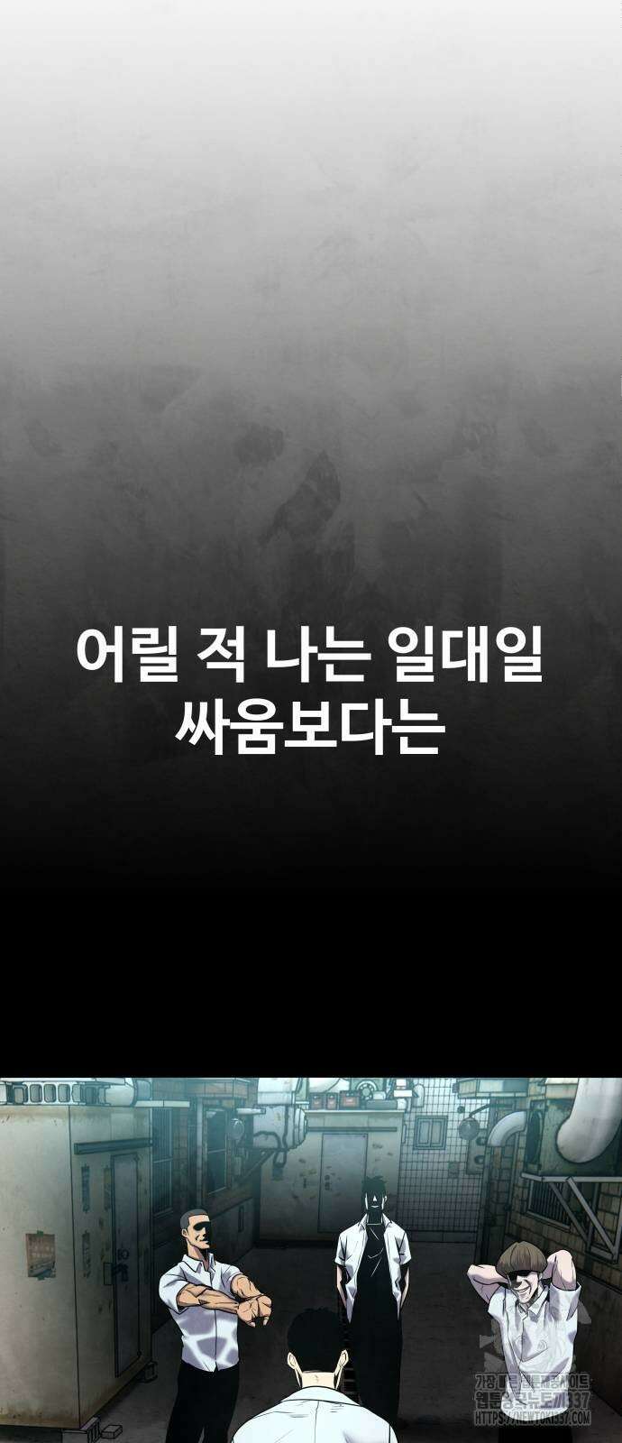 건객 11화 57