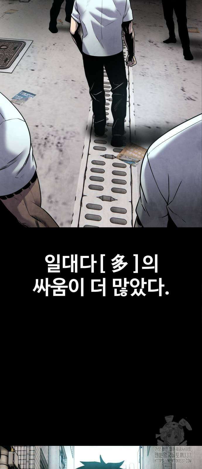 건객 11화 58