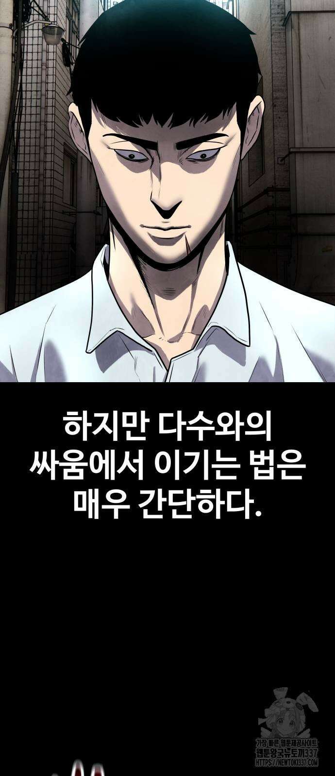 건객 11화 59