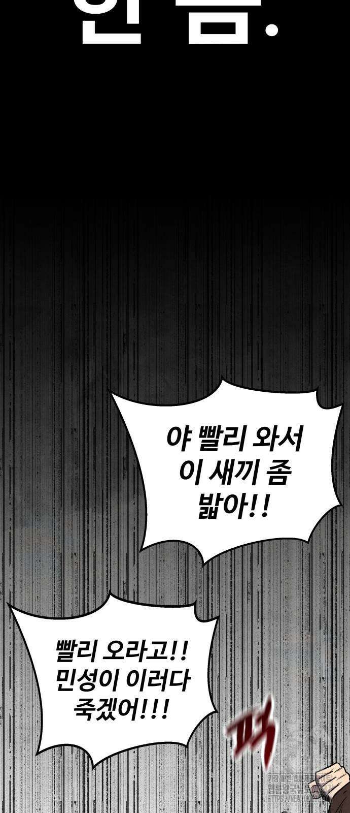 건객 11화 61