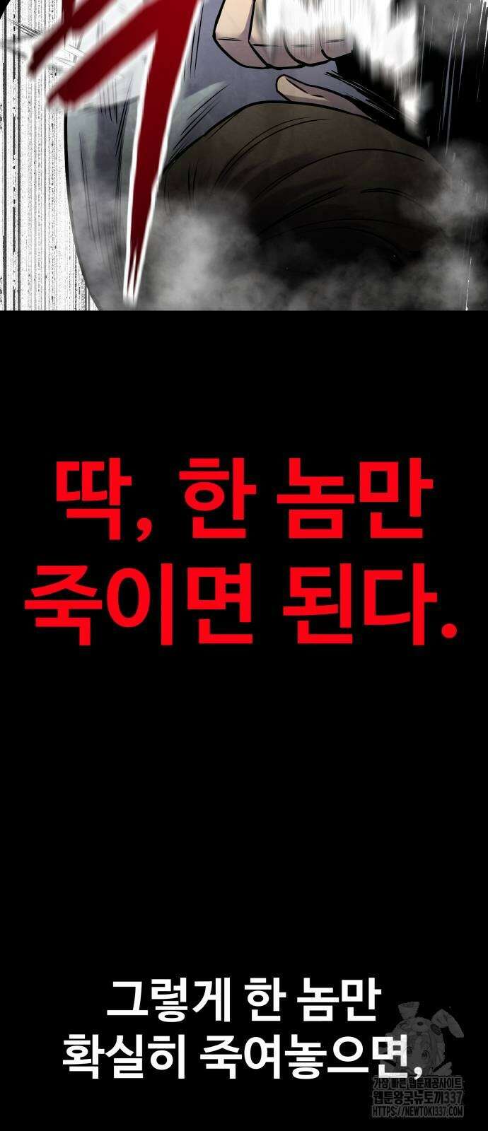 건객 11화 63