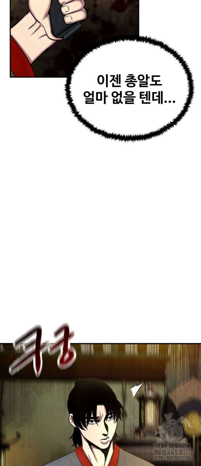 건객 11화 67