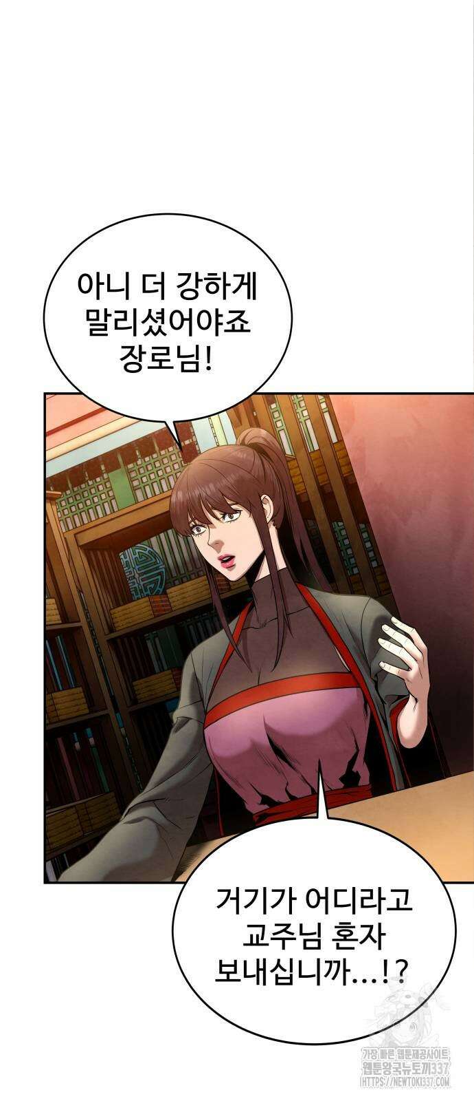건객 11화 71