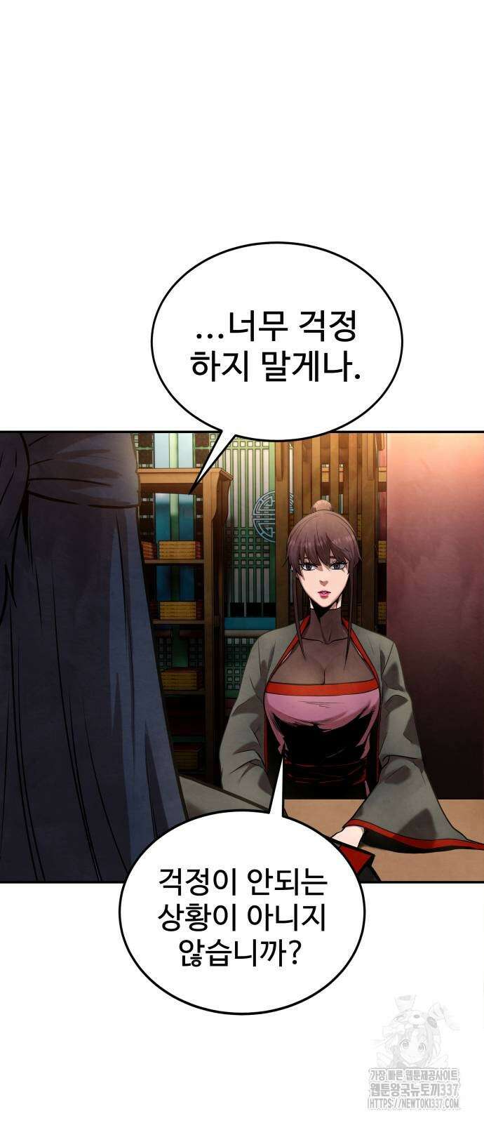 건객 11화 72