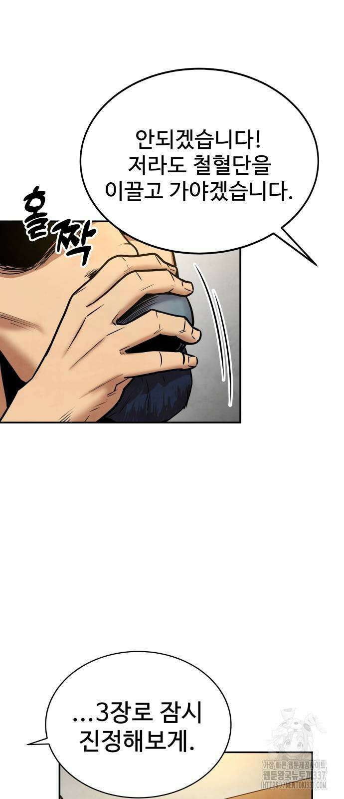 건객 11화 73