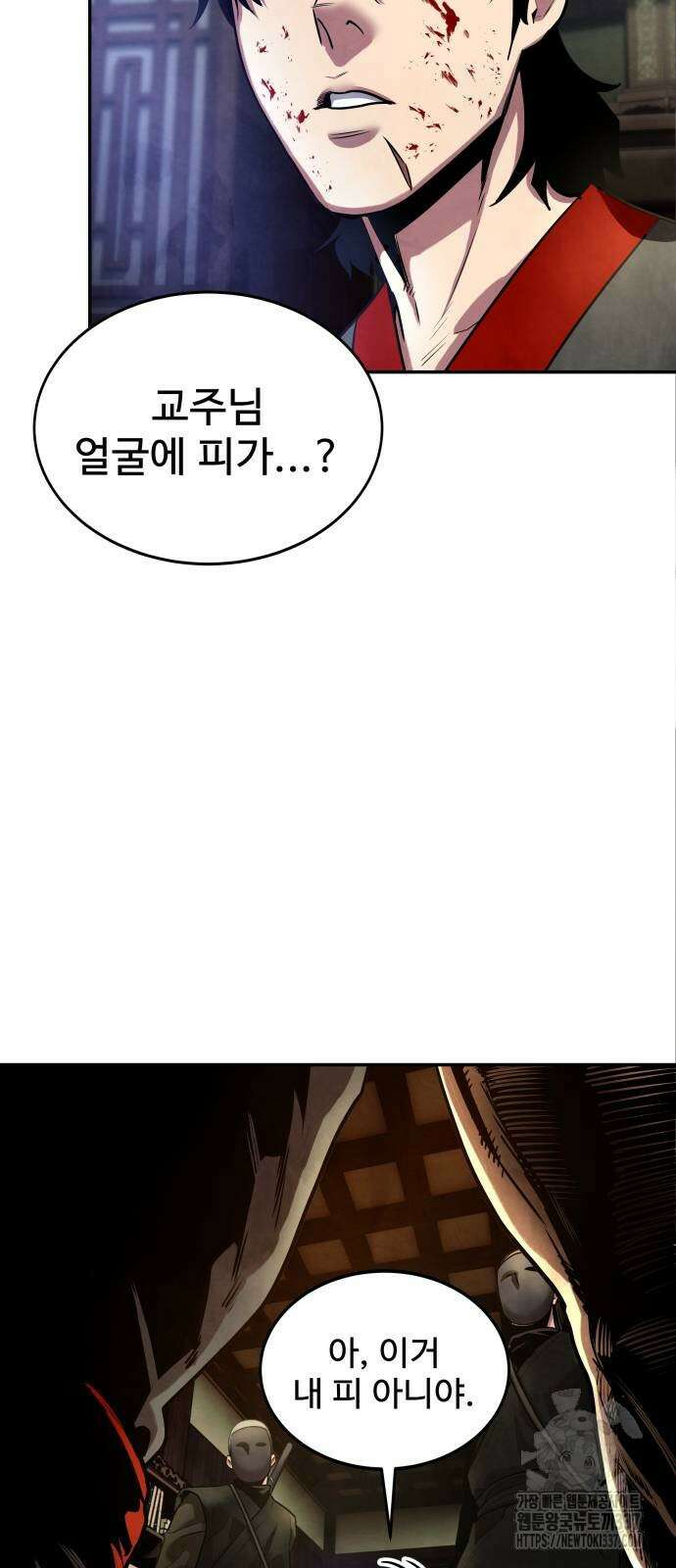 건객 11화 79