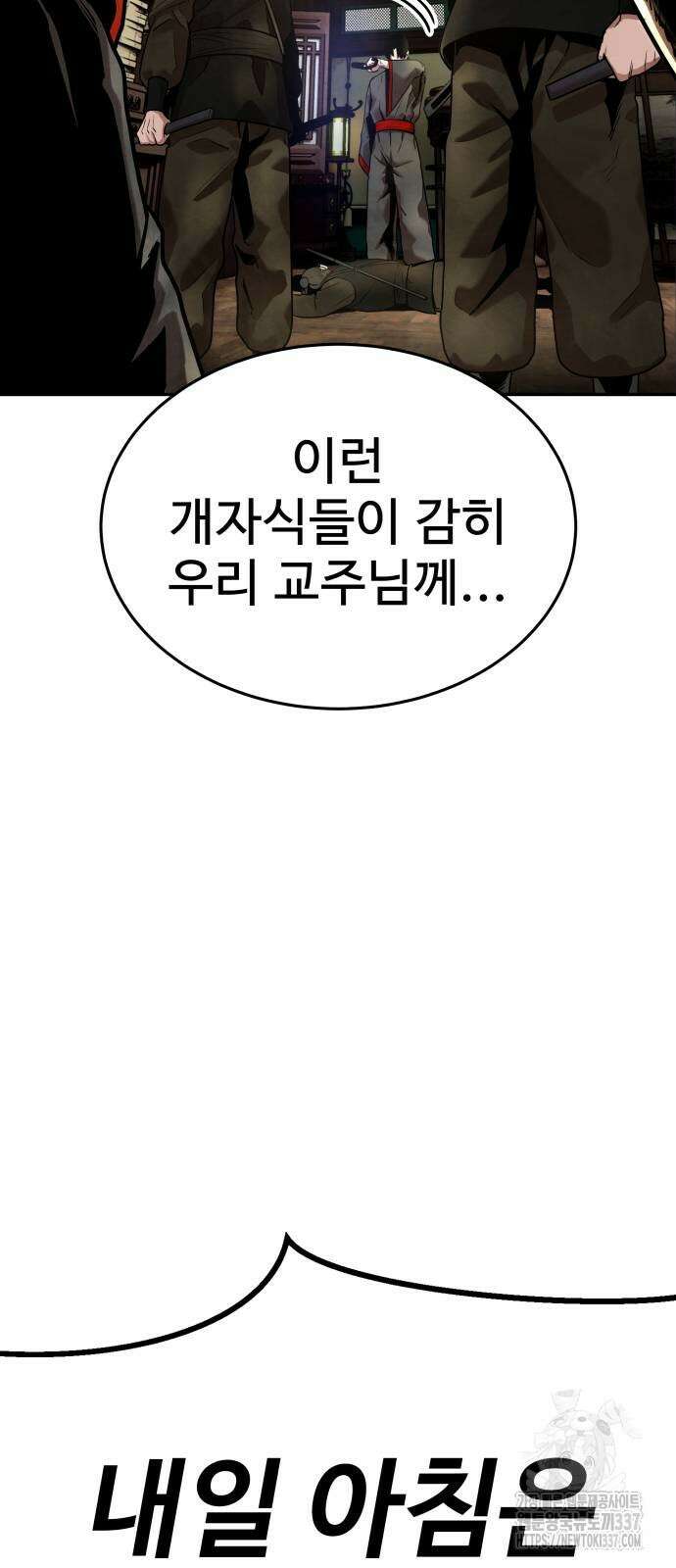 건객 11화 80