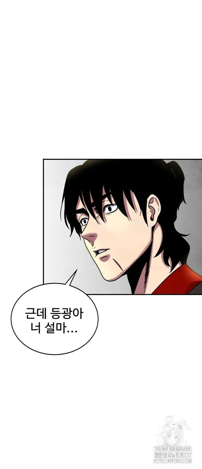 건객 11화 81