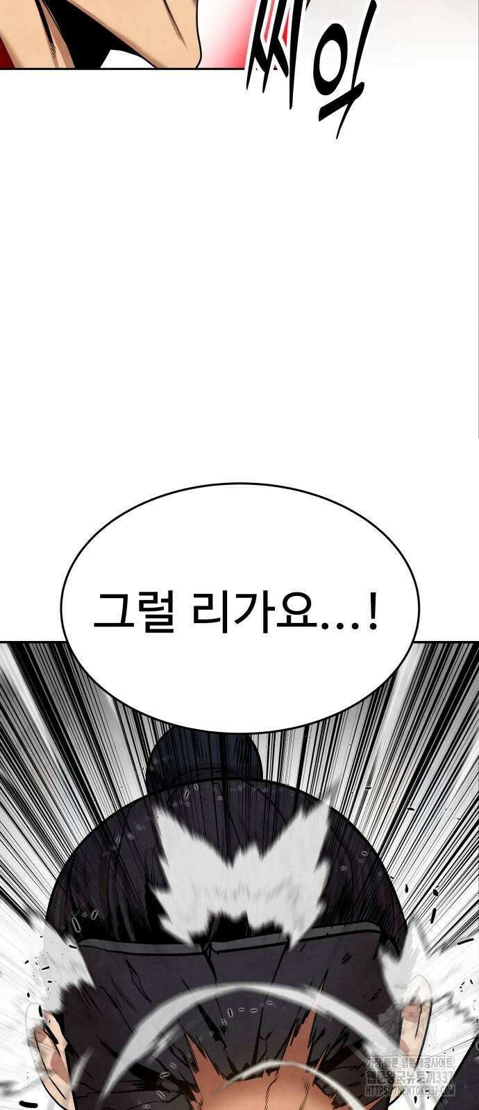 건객 11화 83