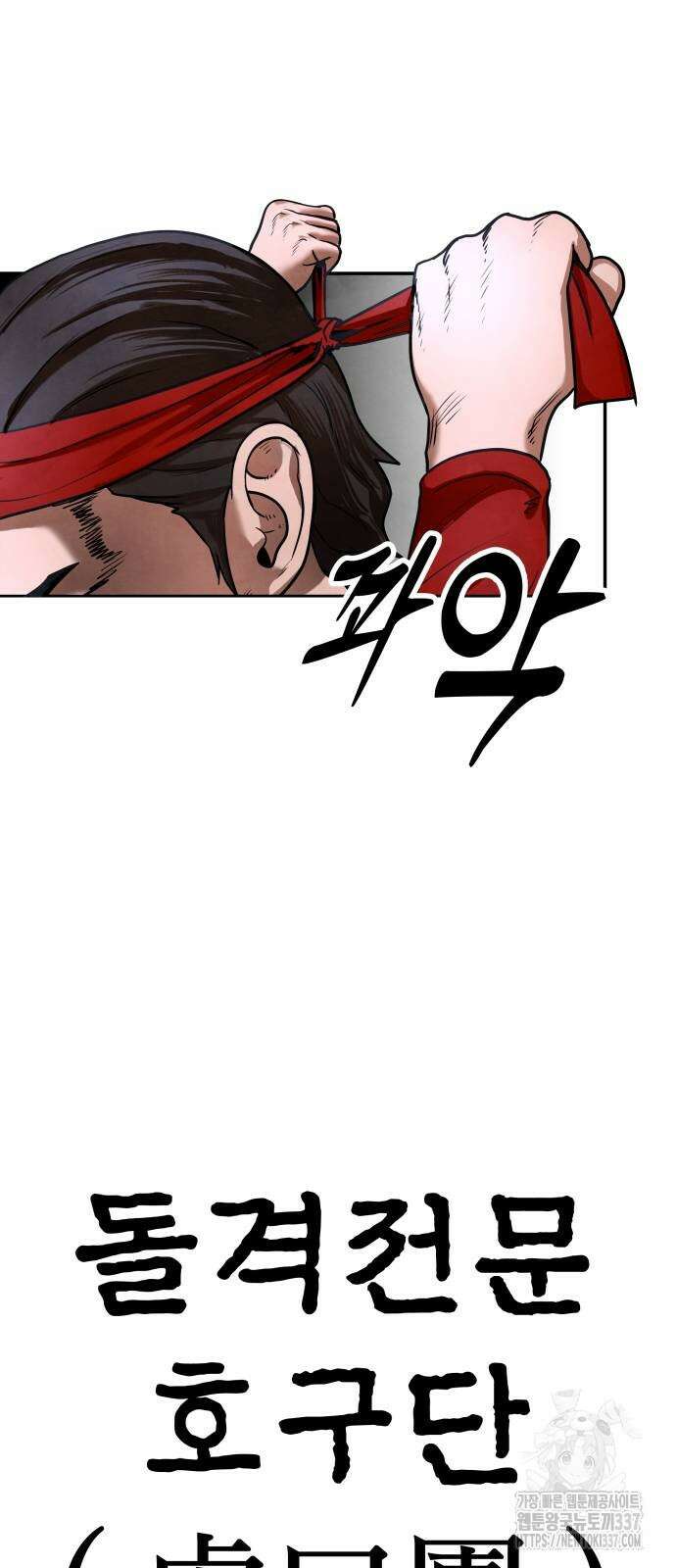 건객 11화 87