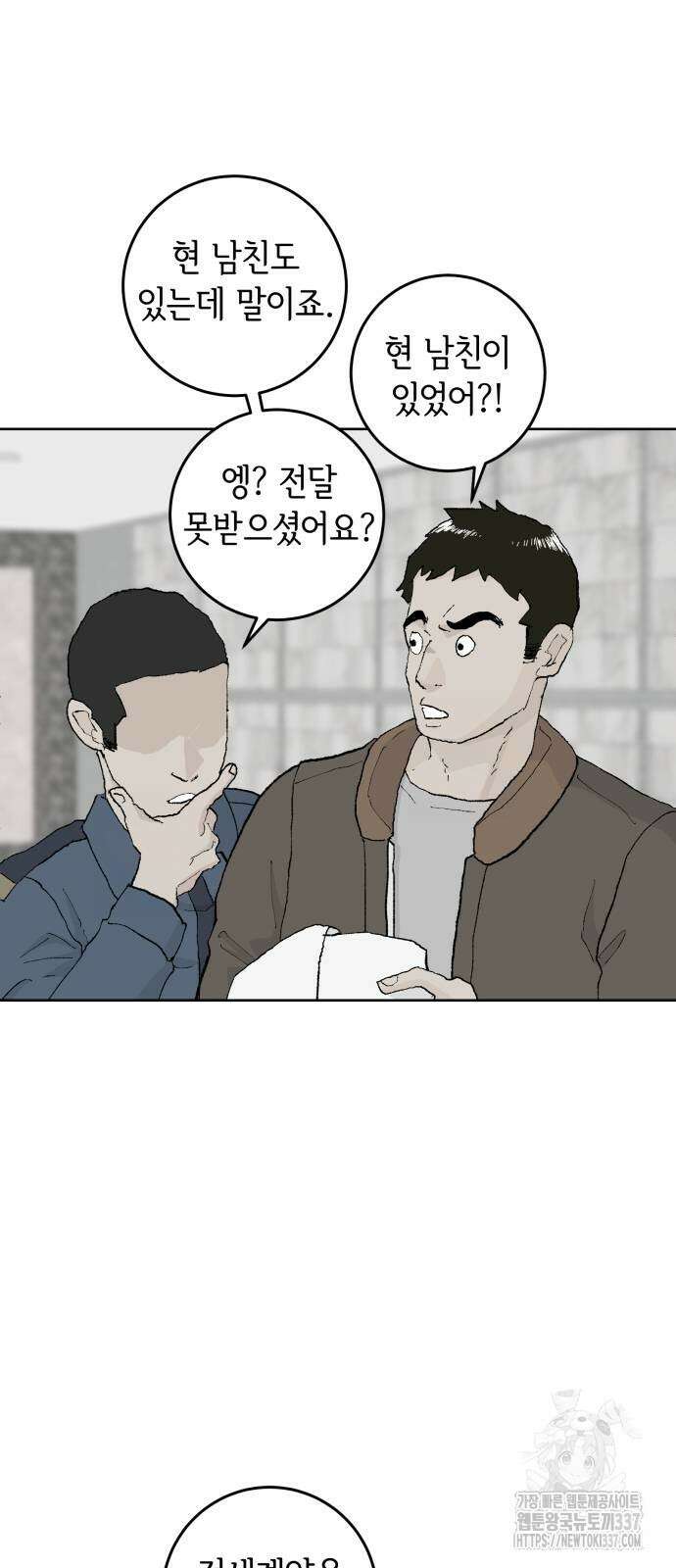 부동산이 없는 자에게 치명적인 23화 6