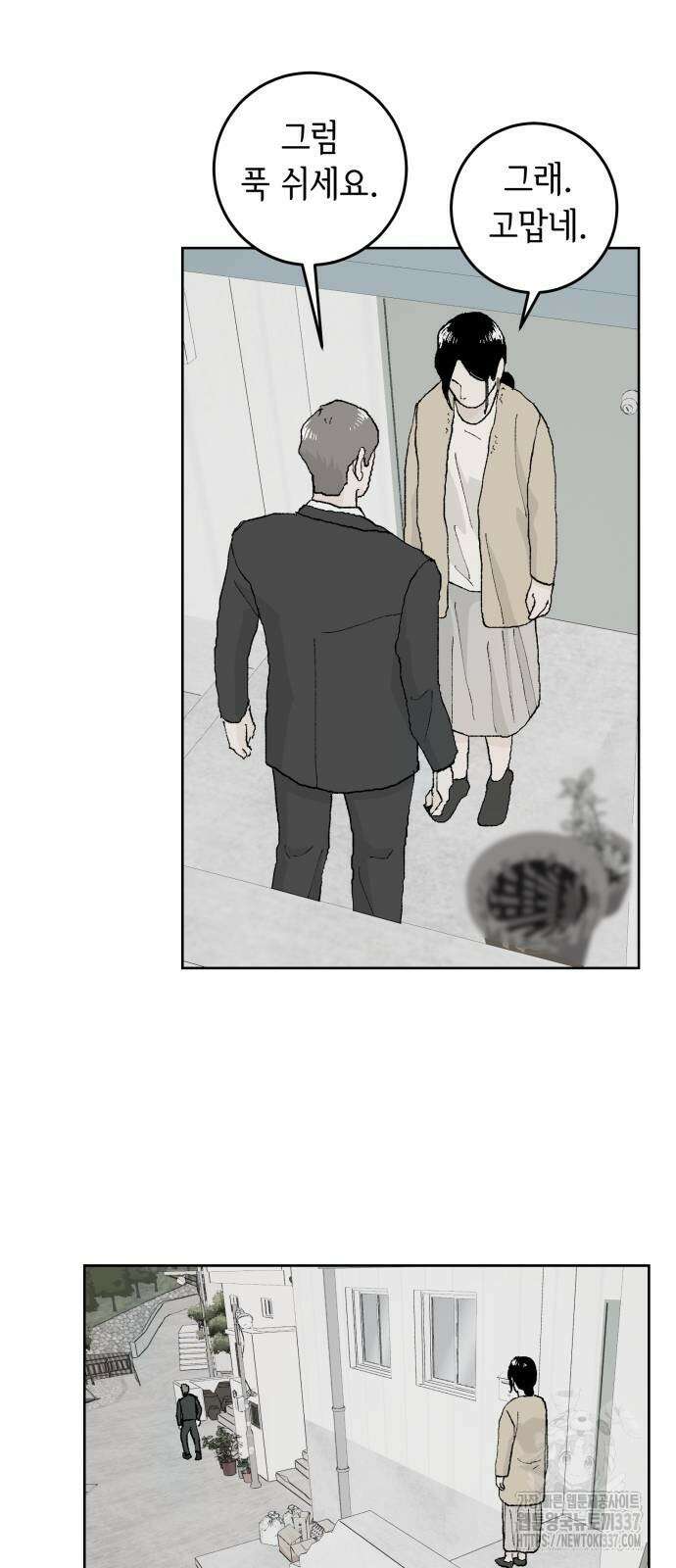 부동산이 없는 자에게 치명적인 23화 14