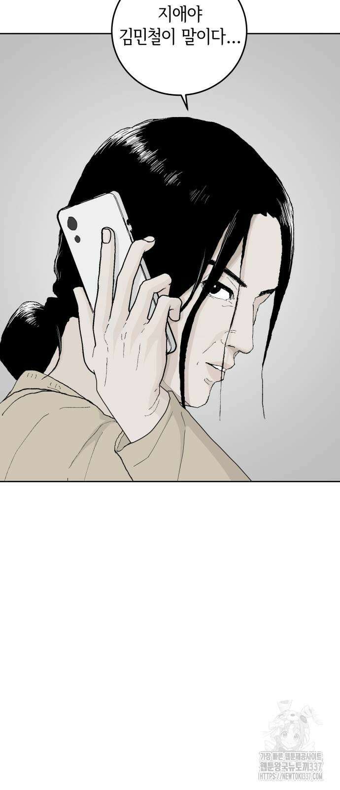 부동산이 없는 자에게 치명적인 23화 15