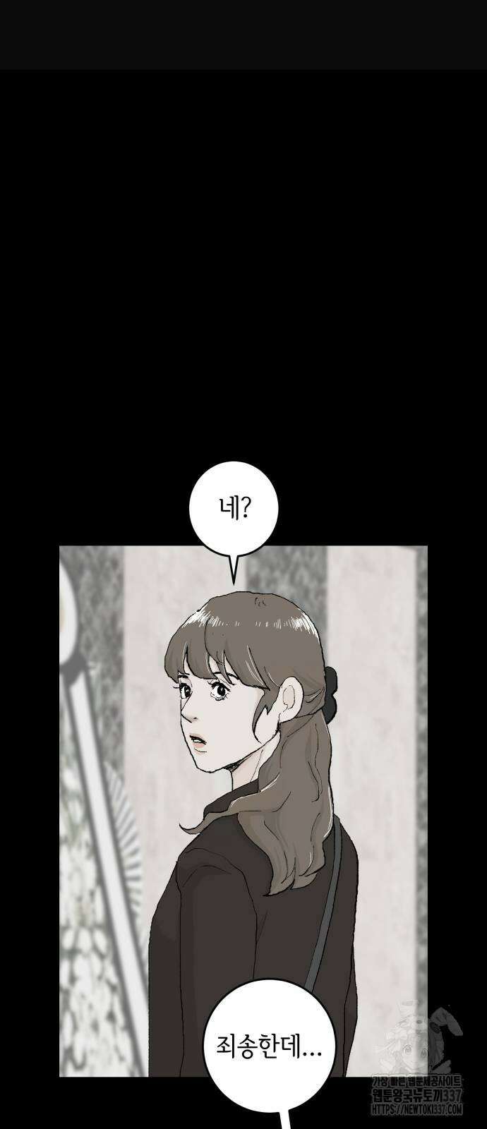 부동산이 없는 자에게 치명적인 23화 28
