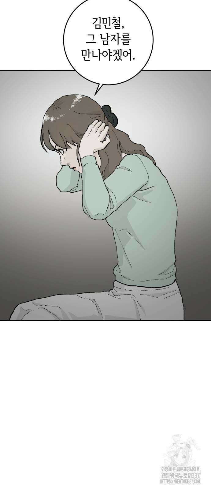 부동산이 없는 자에게 치명적인 23화 35